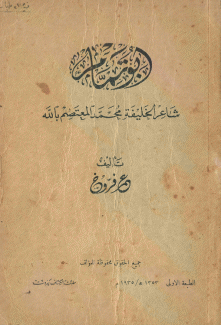 أبو تمام