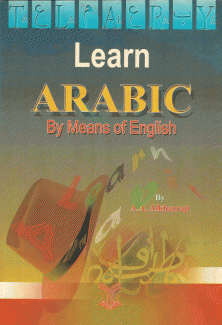 Learn Arabic By Means of English