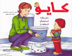 كايو حان إستعمال المقعدة