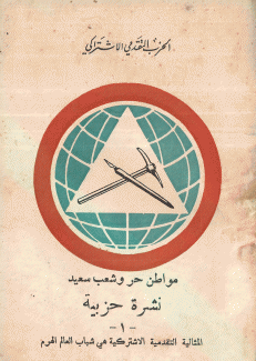 مواطن حر وشعب سعيد