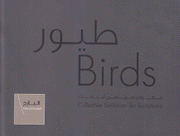 طيور Birds