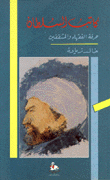 كاتب السلطان