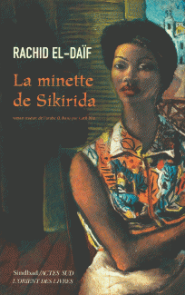 La minette de Sikirida