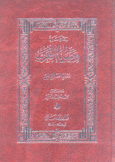 جمهرة وصايا العرب 3/1