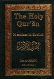 القرآن الكريم باللغة الانكليزية