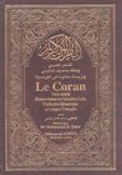 القرآن الكريم فرنسي