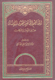 المفاهيم القانونية لحقوق الإنسان عبر الزمان والمكان