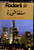 سنغافورة مع رحلات إلى ماليزيا وأندونيسيا