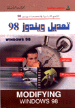 تعديل ويندوز 98