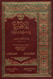 الإبضاح في علوم البلاغة