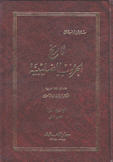تاريخ الحروب الصليبية 5/1