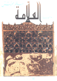 العلامة