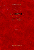 Antioche entre Rome Byzance et la Mecque 1/3