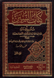 كتاب السنن 5/1