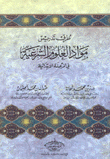 طرق تدريس مواد العلوم الشرعية في المرحلة الإبتدائية