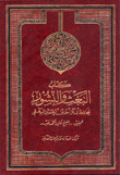 كتاب البعث والنشور