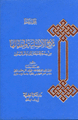 تاريخ الإنسانية وأبطالها