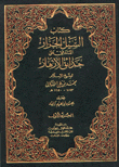 السيل الجرار المتدفق على حدائق الأزهار 4/1