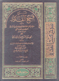 شرح فتح القدير ويليه تكملة شرح فتح القدير