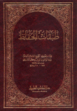 طبقات الحفاظ