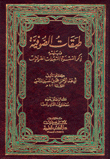 طبقات الصوفية ويليه النسوة المتعبدات الصوفيات