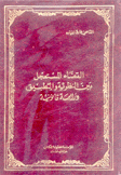 القضاء المستعجل بين النظرية والتطبيق دراسة قانونية