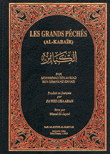 الكبائر فرنسي (Les Grands Péchés (Al-Kabaïr