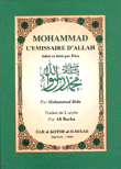 محمد رسول الله - فرنسي
Mohammad L'emissaire D'Allah