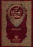 في الصناعة المعجمية