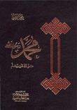 محمد رسول الله (ص)