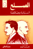 الصلع أسباب وعلاجه