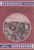 جبهة التحرير الوطني الجزائري