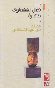 ظهيرة