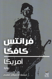 أمريكا