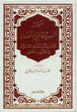 مكانة السيدة مريم العذراء - مقارنة بنساء العالمين في القرآن الكريم