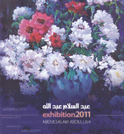 عبد السلام عبد الله Exhibition 2011
