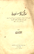 مذكرة دستورية