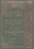 جهاد الأمة