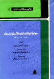 سياسة الولايات المتحدة الأمريكية إزاء مصر