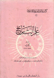 علم التاريخ