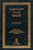 السلطة التنظيمية في لبنان وضوابطها