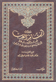 أيام العرب قبل الإسلام