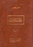 ديوان الجواهري