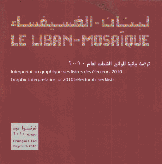 لبنان الفسيفساء Le liban mosaique