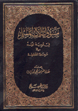 مسؤولية الأب المسلم في تربية الولد في مرحلة الطفولة