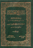 تاريخ بغداد 14/1