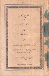 الخداع والحب