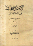 الآثار الخطية في المكتبة القاديرية