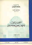 مستخلصات البحوث في المجلات العلمية بجامعة الرياض