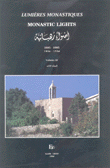 أضواء رهبانية 3 1695-1995